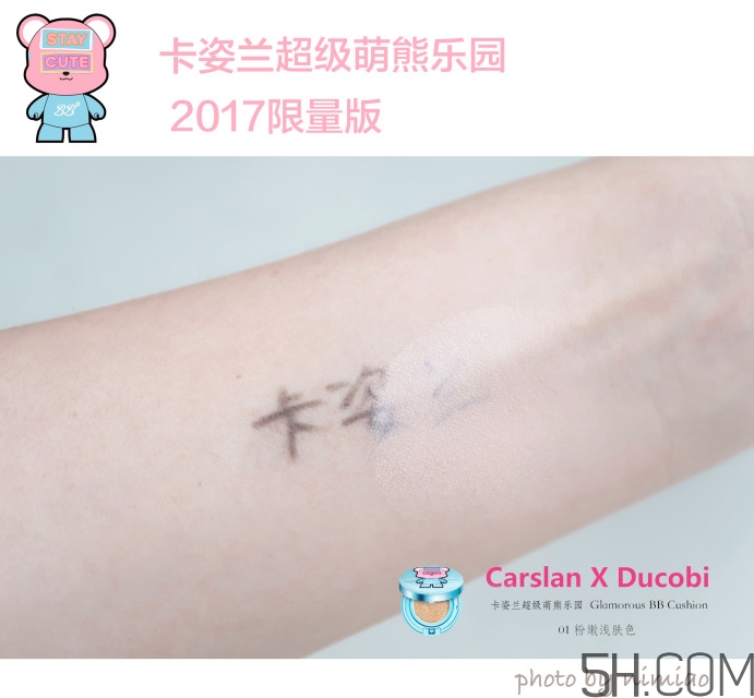 卡姿蘭氣墊bb萌熊限量版怎么樣_好用嗎 卡姿蘭氣墊bb萌熊限量版怎么樣_好用嗎