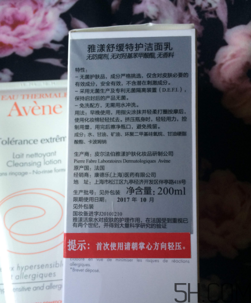 雅漾舒緩特護潔面乳怎么樣？好用嗎？