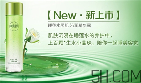 相宜本草睡眠水多少錢(qián)_相宜本草睡眠水專柜價(jià)格