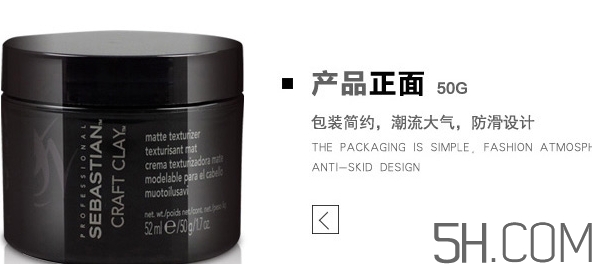 發(fā)蠟塞巴斯汀怎么樣？塞巴斯汀發(fā)蠟怎么用