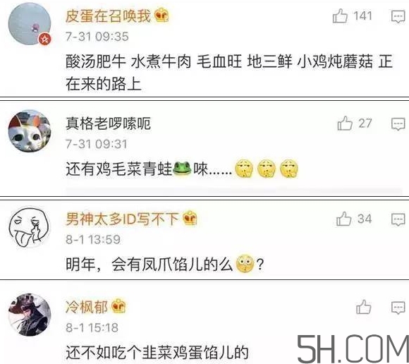 酸菜牛蛙月餅?zāi)睦镉匈u？酸菜牛蛙月餅地址