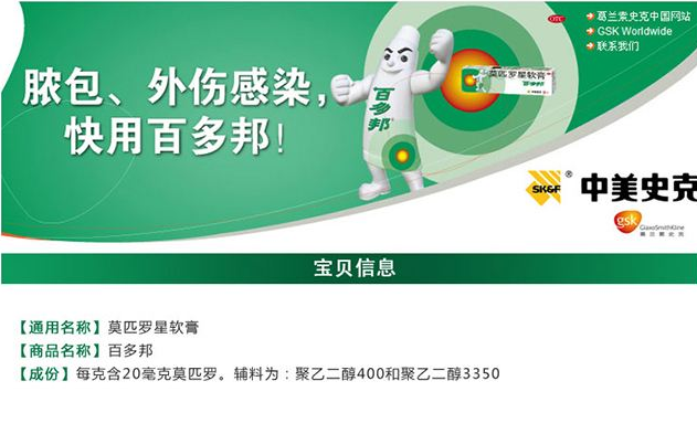 百多邦可以擦臉嗎？百多邦可以治痘痘嗎？
