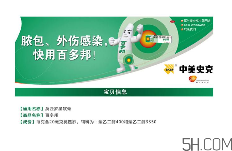 百多邦可以治皰疹嗎？百多邦治皰疹有效嗎？