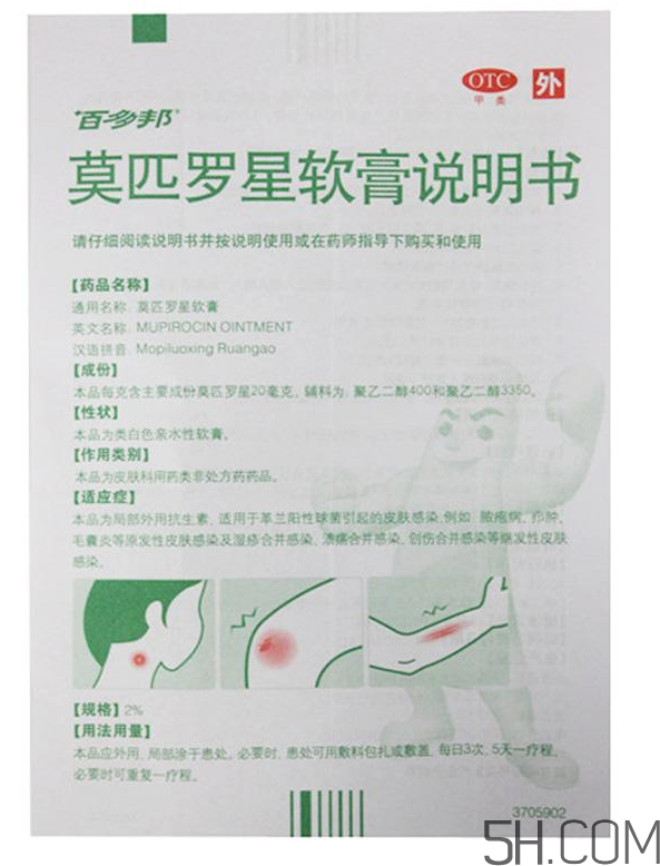 百多邦一天涂幾次？百多邦一般用幾天能好？