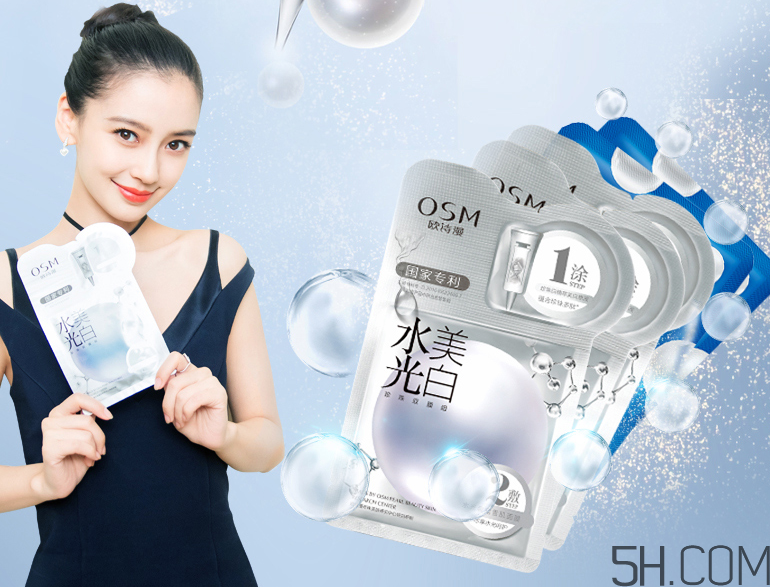 歐詩漫水光美白面膜多少錢？專柜價(jià)格