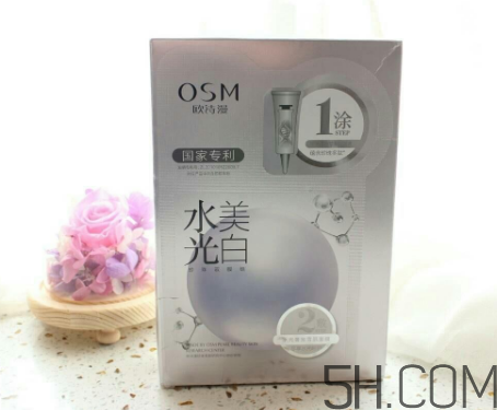 歐詩漫水光美白面膜多少錢？專柜價(jià)格