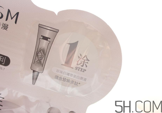 歐詩漫水光美白面膜怎么用？使用方法