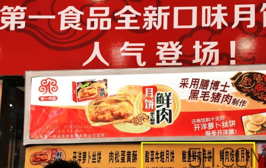 鮑魚鮮肉月餅多少錢？鮑魚鮮肉月餅?zāi)睦镔I？
