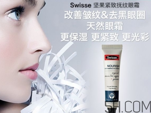 swisse眼霜好用嗎？swisse眼霜的作用