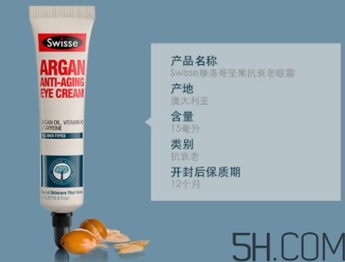swisse眼霜好用嗎？swisse眼霜的作用
