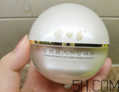 珍世昌珍珠粉和京潤珍珠粉哪個好？