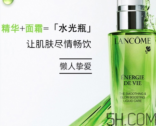 蘭蔻水光瓶是精華嗎？蘭蔻水光瓶和粉水哪個(gè)好區(qū)別