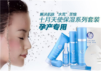 十月天使孕婦護(hù)膚品怎么樣？十月天使孕婦護(hù)膚品好用嗎？
