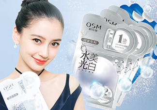 歐詩漫水光美白面膜多少錢？專柜價(jià)格