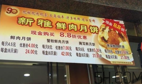 腌篤鮮月餅多少錢？腌篤鮮月餅好吃嗎