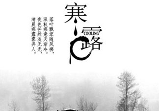 2017年寒露會下雨嗎？寒露下雨好嗎？