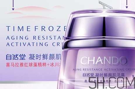 自然堂休眠霜適合年齡？自然堂休眠霜適合膚質(zhì)