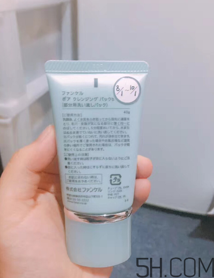 fancl去黑頭面膜怎么樣？fancl去黑頭面膜好用嗎？