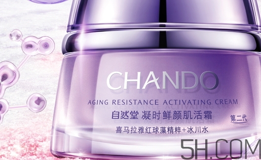自然堂休眠霜怎么用？自然堂休眠霜使用心得