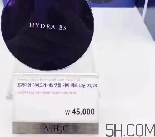 ahc玻尿酸水粉霜氣墊多少錢？ ahc玻尿酸水粉霜色號