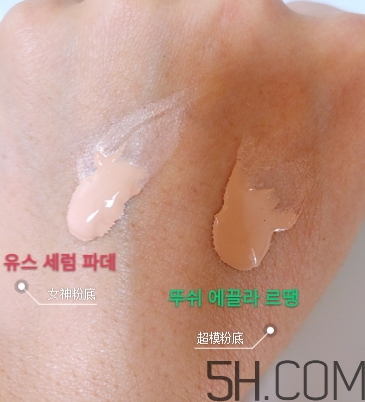 ysl女神粉底液怎么樣？ysl女神粉底液和超模粉底液對比