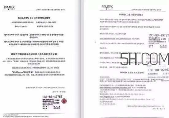 wellderma夢蝸是什么牌子？夢蝸是哪個國家的？