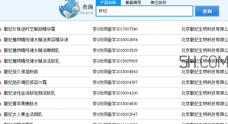 靚妃是什么牌子？靚妃化妝品怎么樣