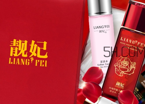 靚妃是什么牌子？靚妃化妝品怎么樣