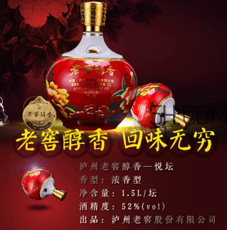 瀘州老窖有多少年歷史？瀘州老窖怎么辨別真假