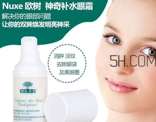 歐樹(shù)眼霜適合多少歲？歐樹(shù)眼霜適合什么膚質(zhì)
