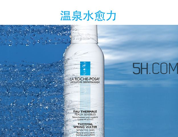 理膚泉噴霧可以喝嗎？理膚泉噴霧可以當(dāng)爽膚水用嗎？