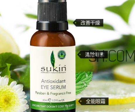 sukin蘇芊眼霜怎么樣？sukin蘇芊眼霜好用嗎
