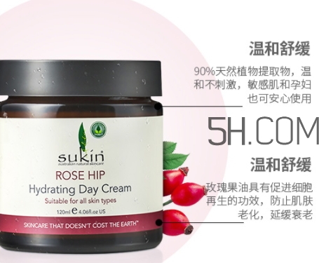 sukin蘇芊玫瑰果油日霜怎么樣？sukin玫瑰果油面霜價(jià)格
