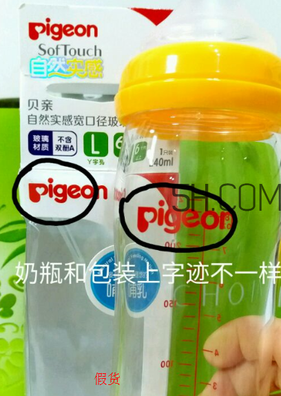 貝親奶瓶怎么辨別真假？貝親奶瓶真假辨別
