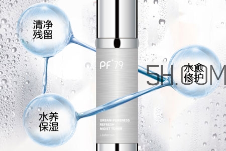 pf79城市清素保濕水怎么樣_好用嗎 pf79城市清素保濕水怎么樣_好用嗎
