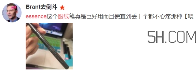 essence眼線筆怎么用？essence眼線筆怎么樣？