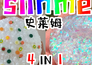 slime史萊姆怎么做？史萊姆不用硼砂怎么做