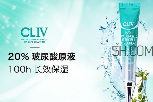 cliv綠胖子眼霜怎么樣？cliv眼霜好用嗎
