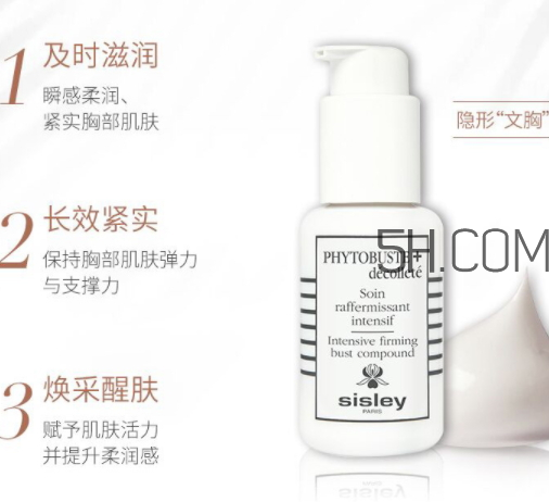 希思黎美胸精華乳多少錢？希思黎美胸精華乳為什么好？