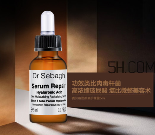 賽貝格精華好用嗎？賽貝格凍齡精華怎么樣？