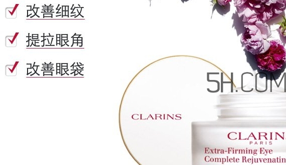 嬌韻詩有幾款眼霜？嬌韻詩眼霜哪款好用