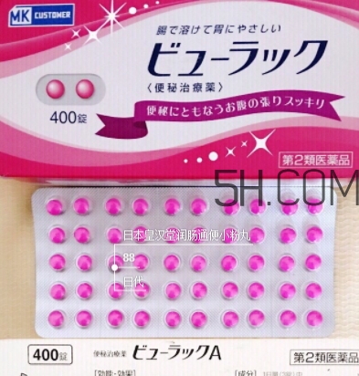 皇漢堂清腸便秘丸是禁藥嗎？皇漢堂清腸便秘丸成分