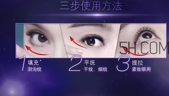 歐萊雅眼霜怎么用？歐萊雅眼霜使用方法