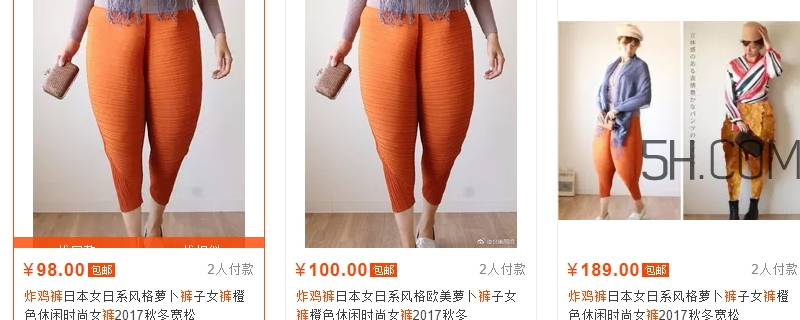 炸雞褲價(jià)格多少？炸雞褲多少錢一條
