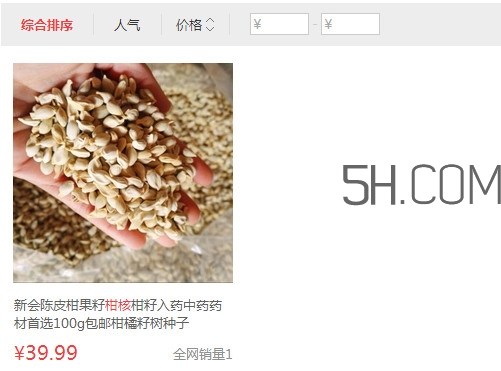 新會(huì)柑核多少錢一斤？新會(huì)柑核的功效與作用