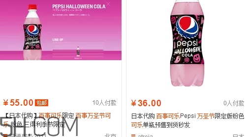 百事可樂(lè)萬(wàn)圣節(jié)限定多少錢(qián)？百事可樂(lè)萬(wàn)圣節(jié)粉色可樂(lè)