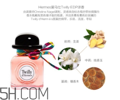 愛馬仕twilly香水怎么打開？愛馬仕twilly絲巾香水怎么用