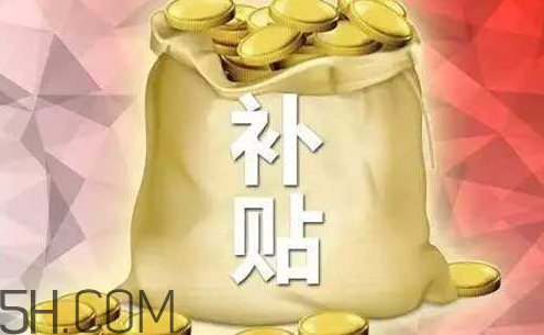 2018年玉米補(bǔ)貼多少錢？2018年玉米補(bǔ)貼什么時候發(fā)？
