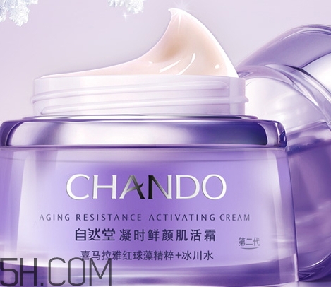 自然堂休眠霜有激素嗎？自然堂休眠霜成分