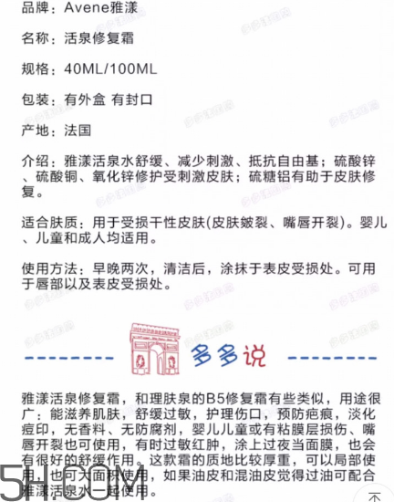 珂潤(rùn)和雅漾哪個(gè)好？珂潤(rùn)和雅漾有什么區(qū)別？